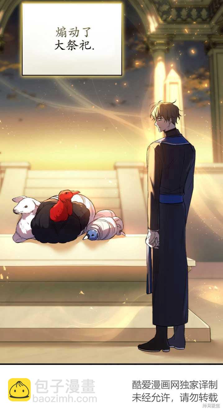 《重生小姐》第17话 第38页