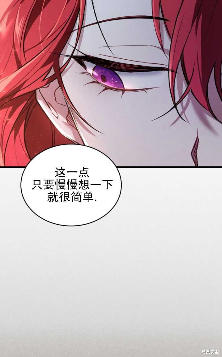 《重生小姐》第17话 第3页