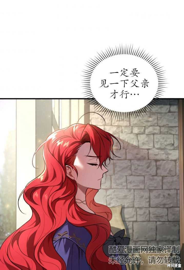 《重生小姐》第17话 第41页