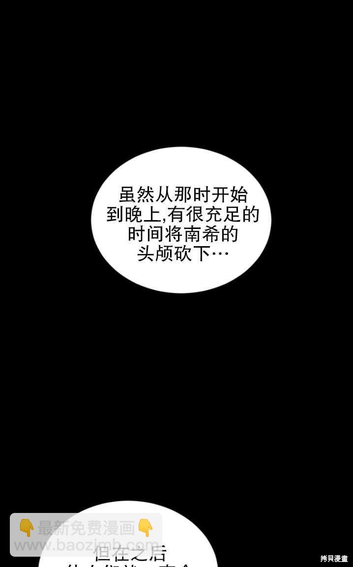 《重生小姐》第17话 第6页