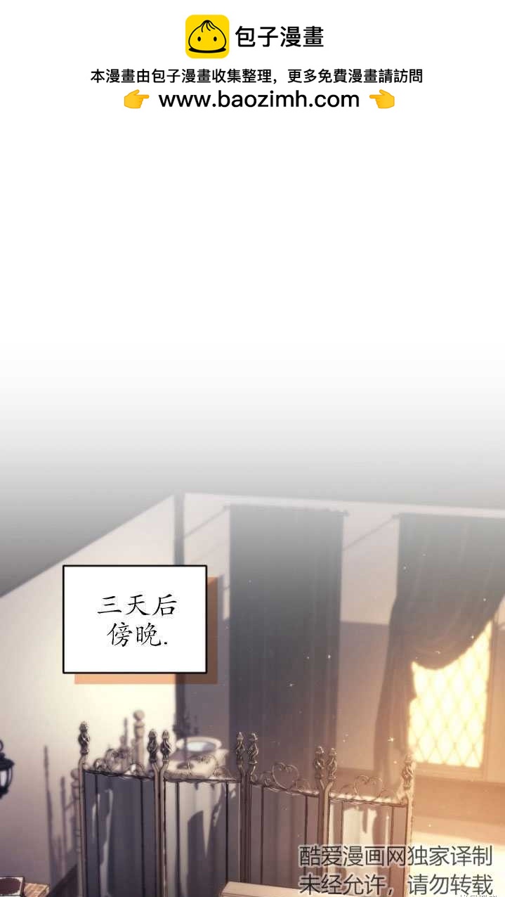 《重生小姐》第20话 第1页