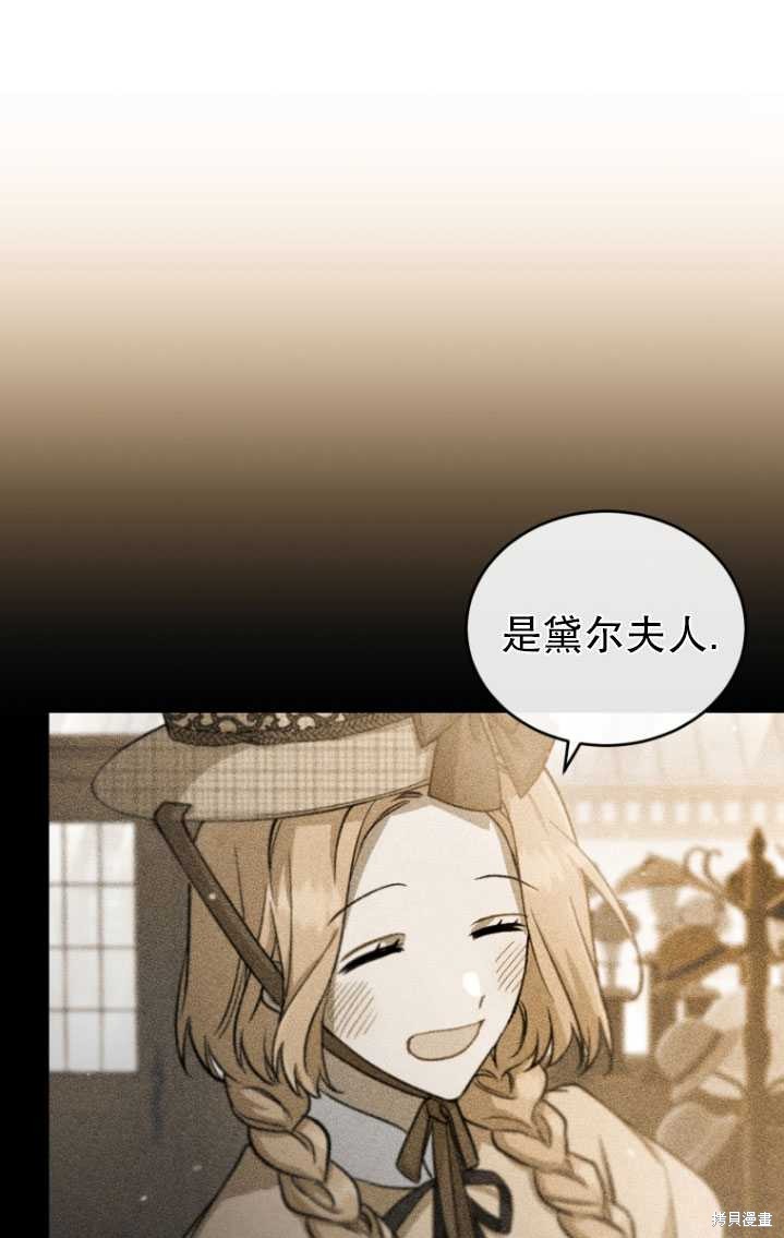 《重生小姐》第20话 第22页