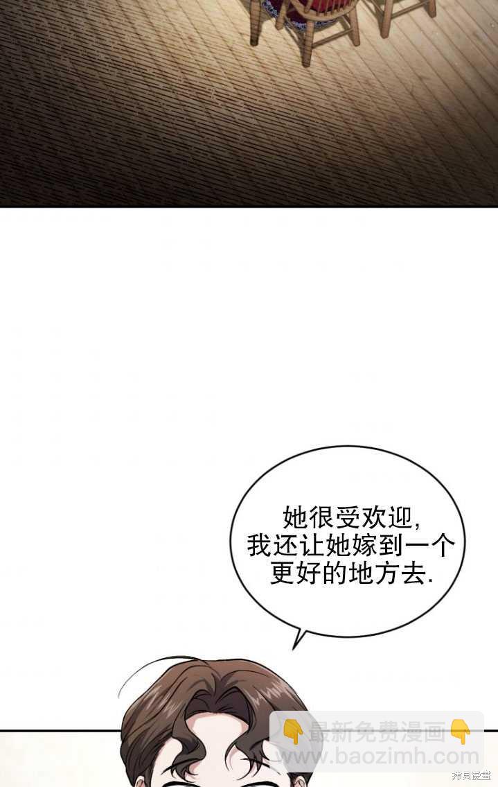 《重生小姐》第20话 第28页