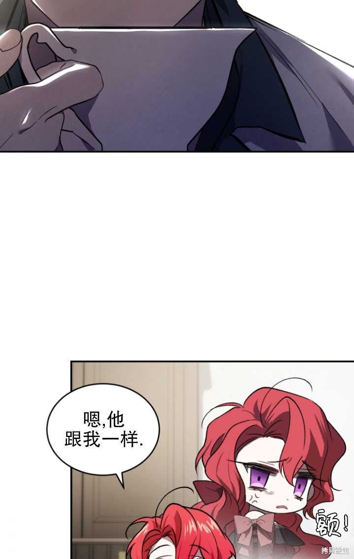 《重生小姐》第20话 第35页