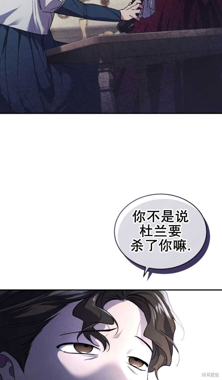 《重生小姐》第20话 第42页