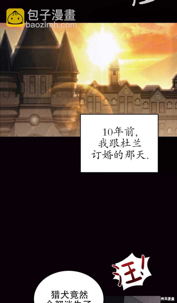 《重生小姐》第20话 第45页