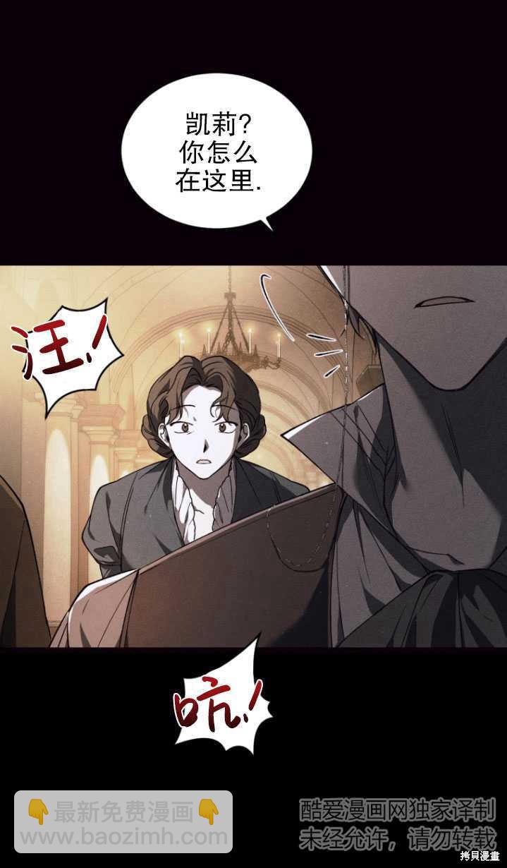 《重生小姐》第20话 第48页