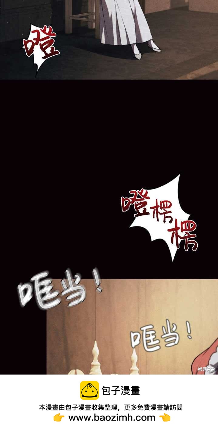 《重生小姐》第20话 第50页