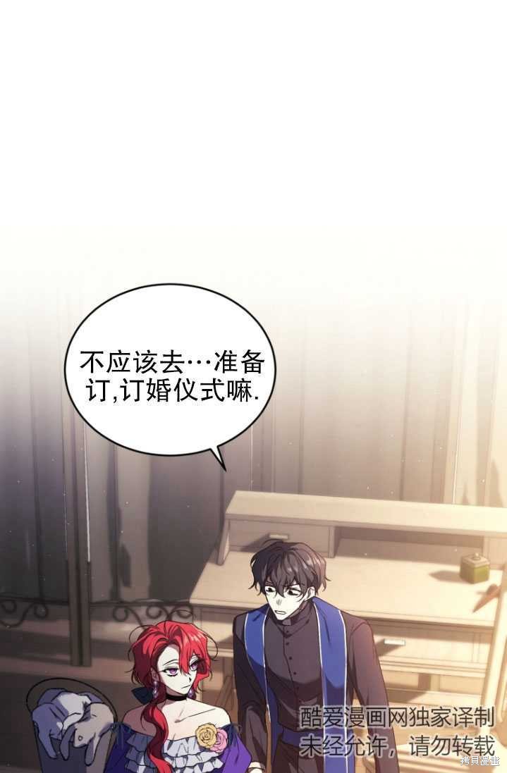《重生小姐》第20话 第6页