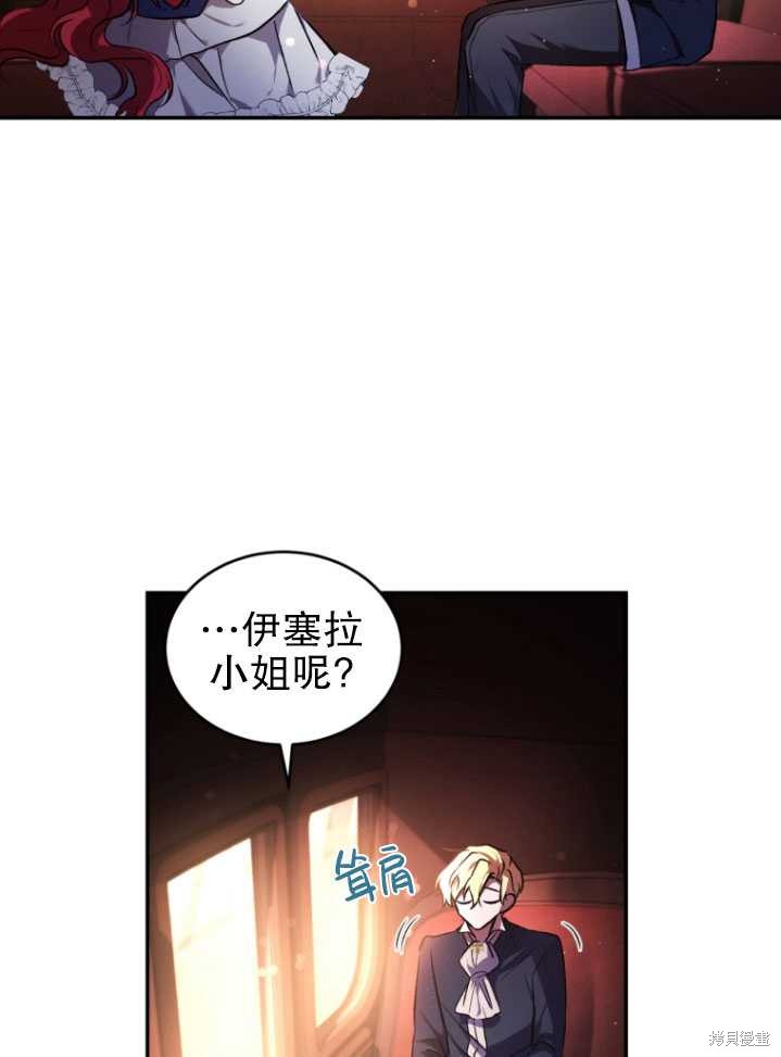 《重生小姐》第18话 第12页