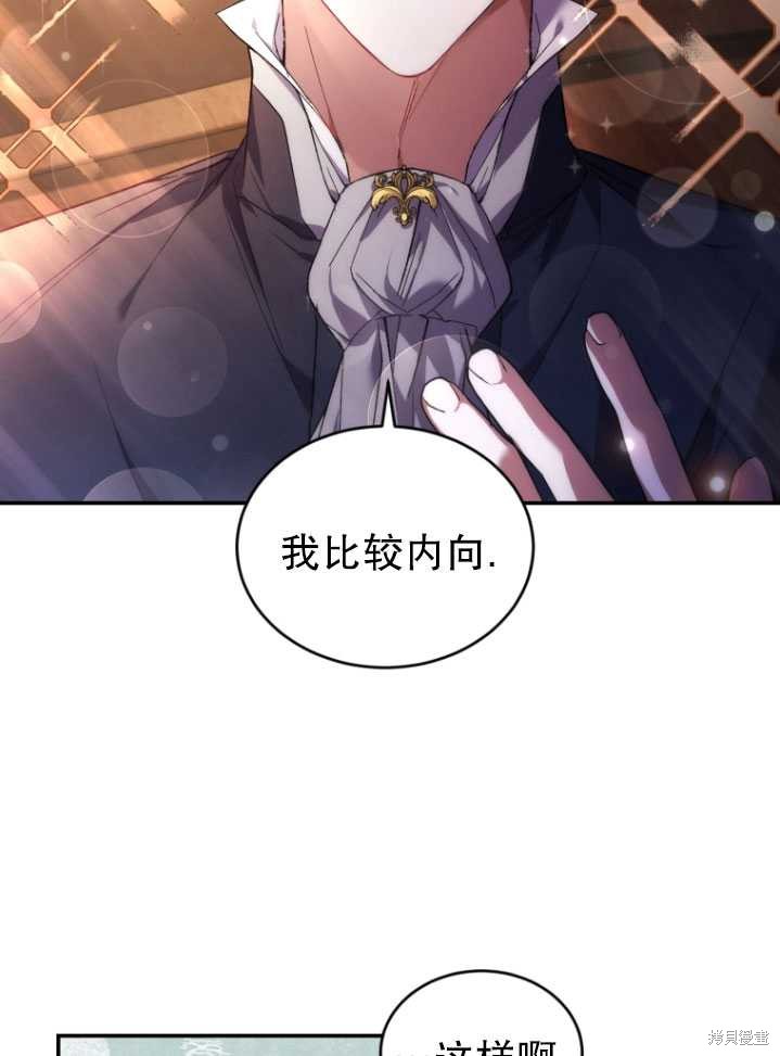 《重生小姐》第18话 第19页
