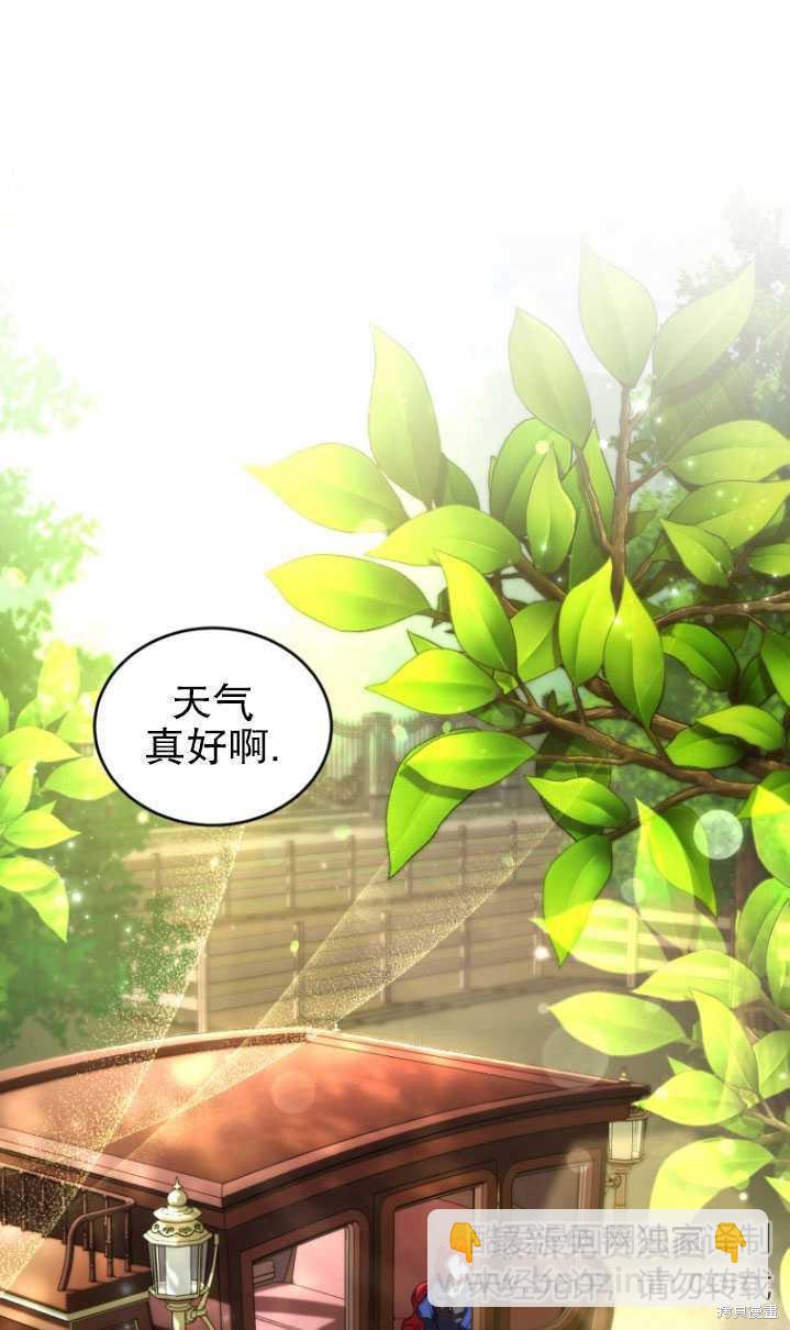 《重生小姐》第18话 第25页