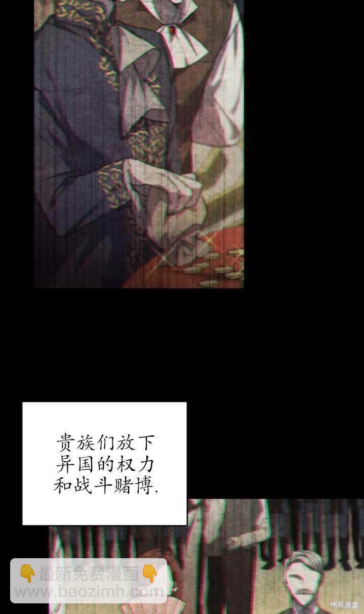 《重生小姐》第18话 第36页