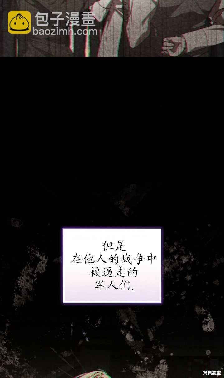 《重生小姐》第18话 第38页