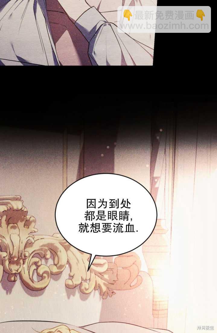 《重生小姐》第18话 第43页