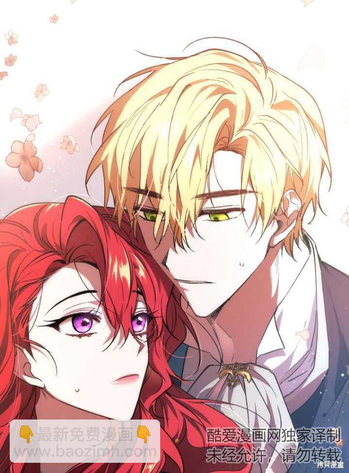 《重生小姐》第18话 第5页