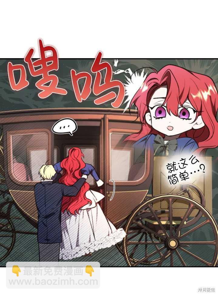 《重生小姐》第18话 第8页