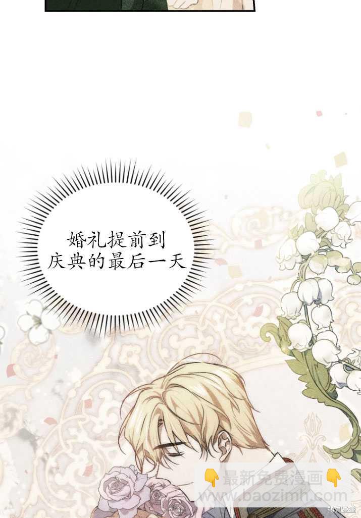 《重生小姐》第19话 第10页
