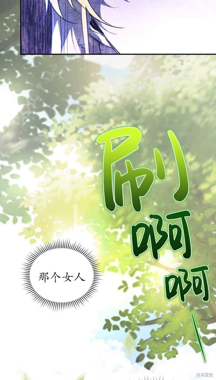 《重生小姐》第19话 第23页