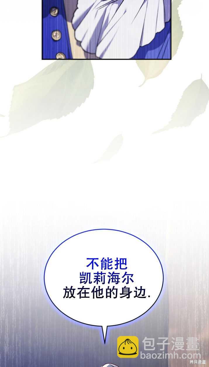 《重生小姐》第19话 第25页