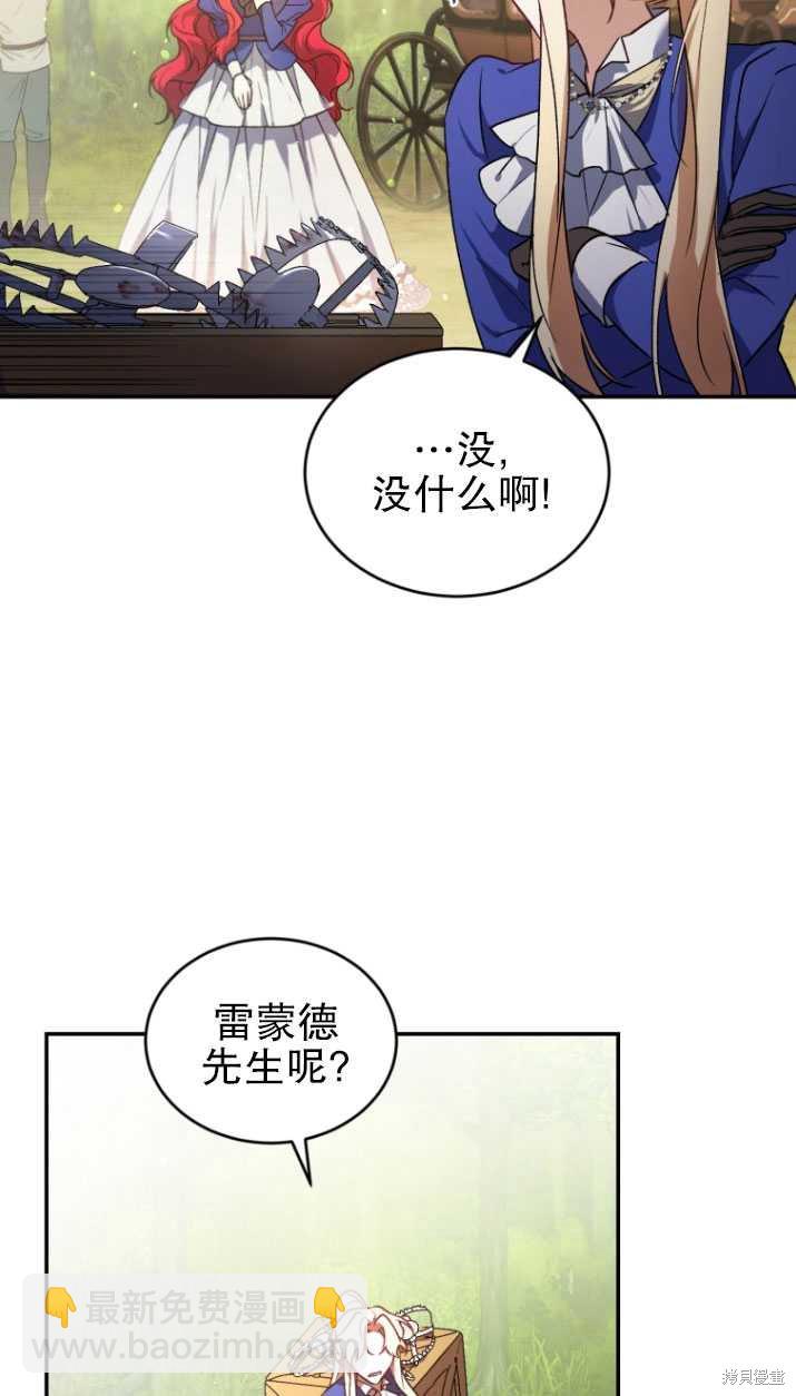 《重生小姐》第19话 第37页