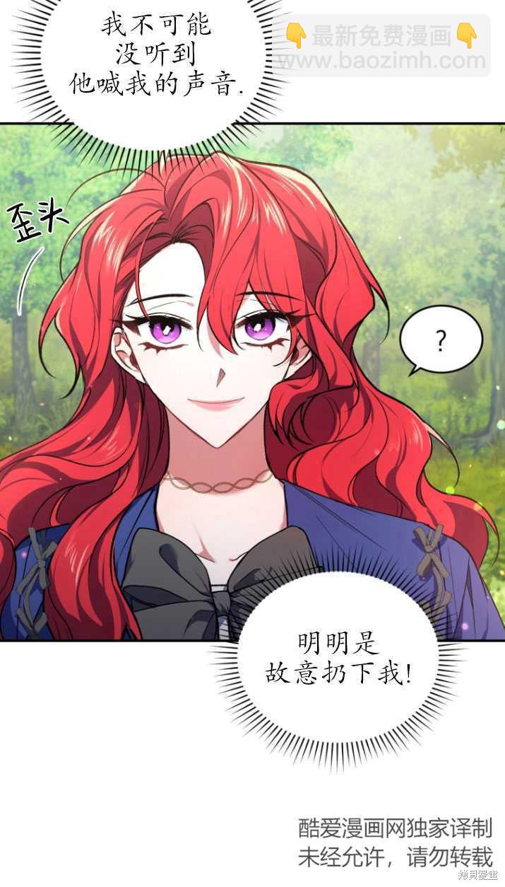 《重生小姐》第19话 第40页