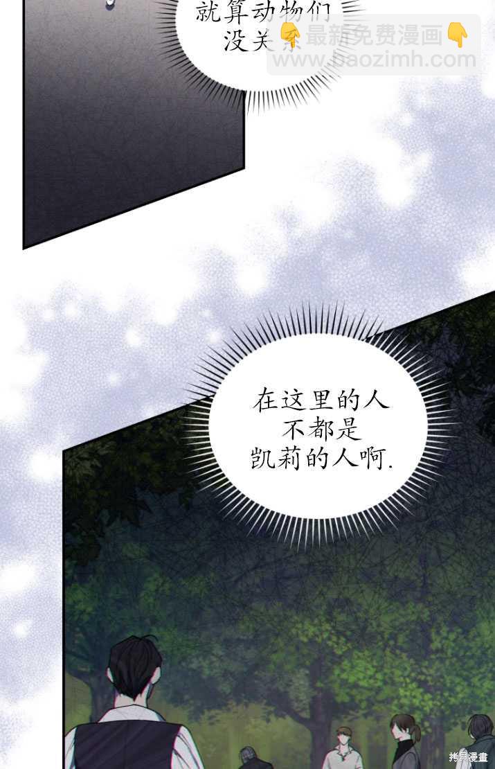 《重生小姐》第19话 第47页
