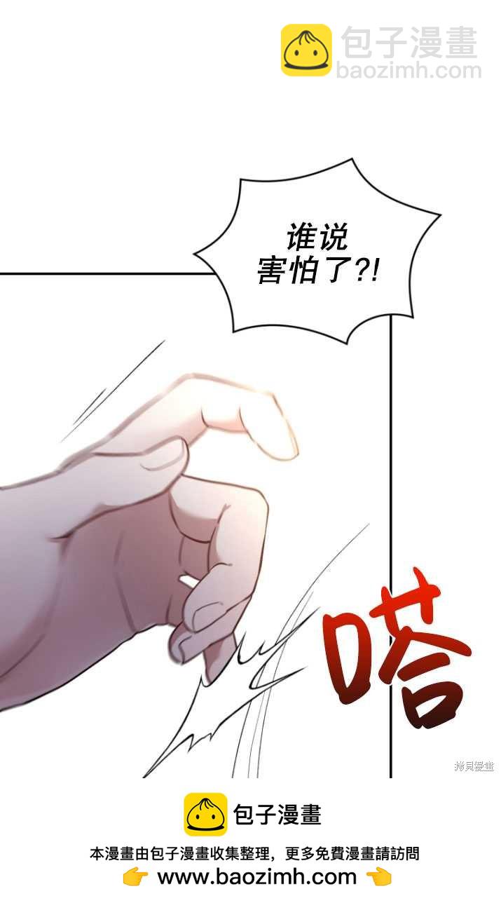 《重生小姐》第19话 第50页