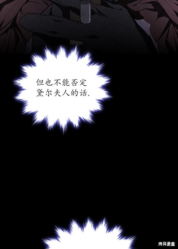 《重生小姐》第22话 第16页