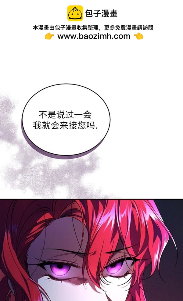 《重生小姐》第22话 第1页