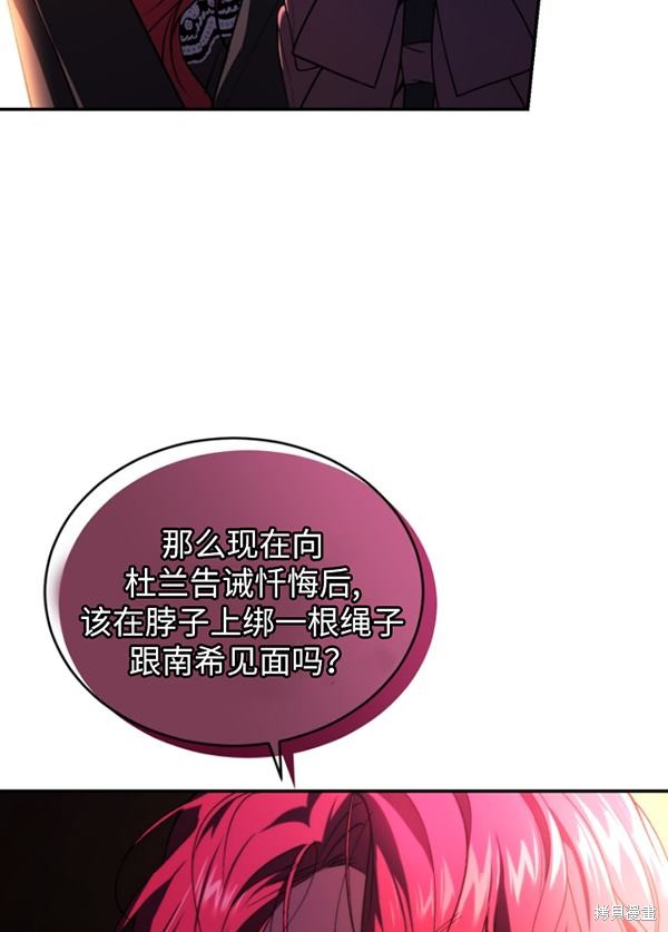 《重生小姐》第22话 第21页