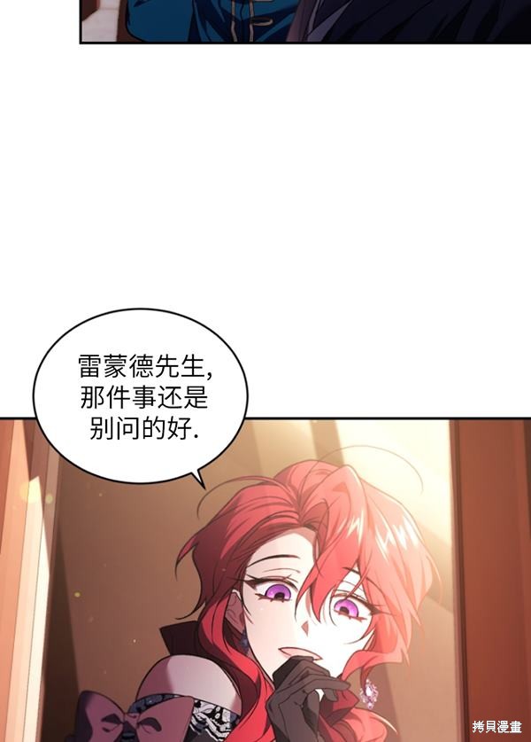 《重生小姐》第22话 第48页