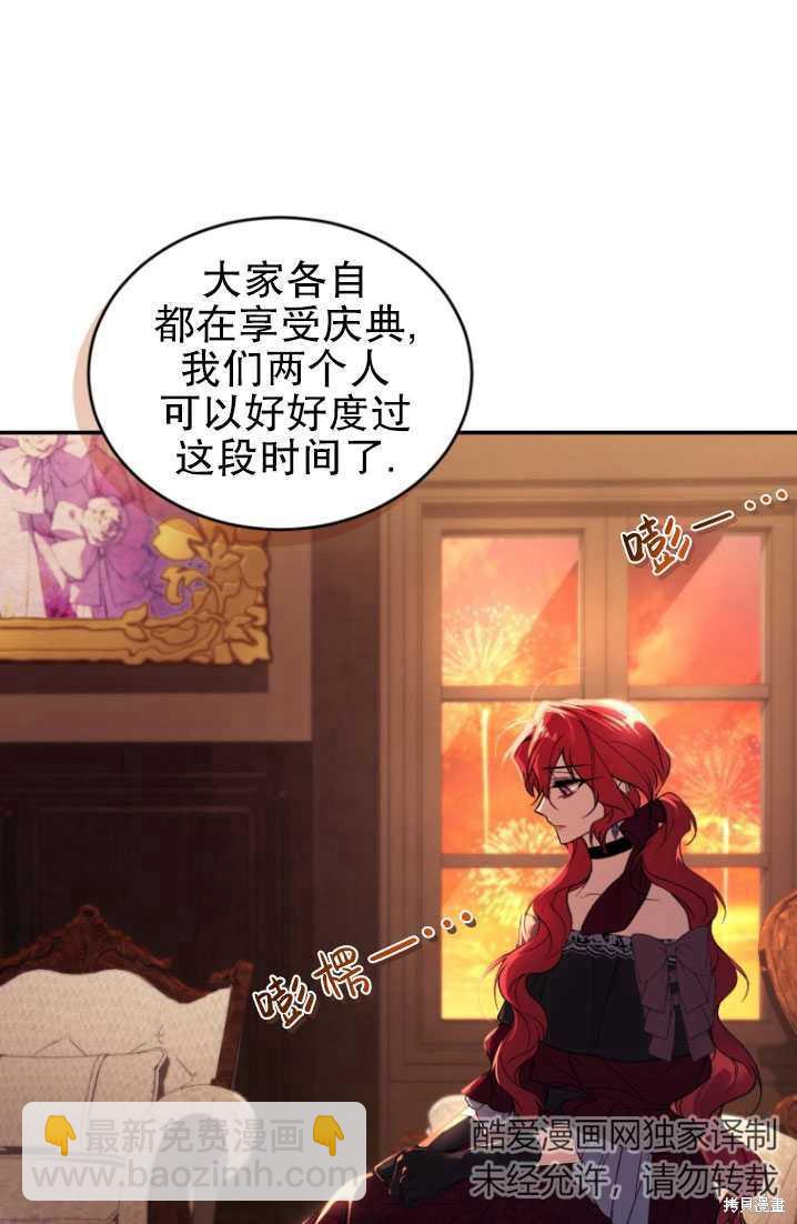 《重生小姐》第23话 第10页