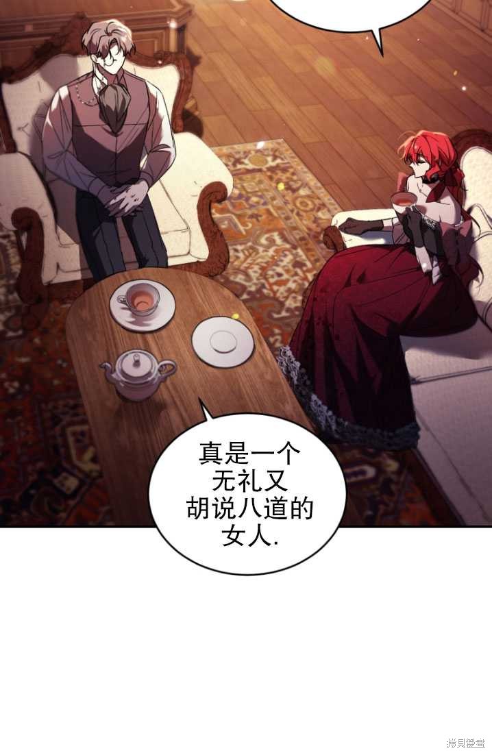 《重生小姐》第23话 第14页