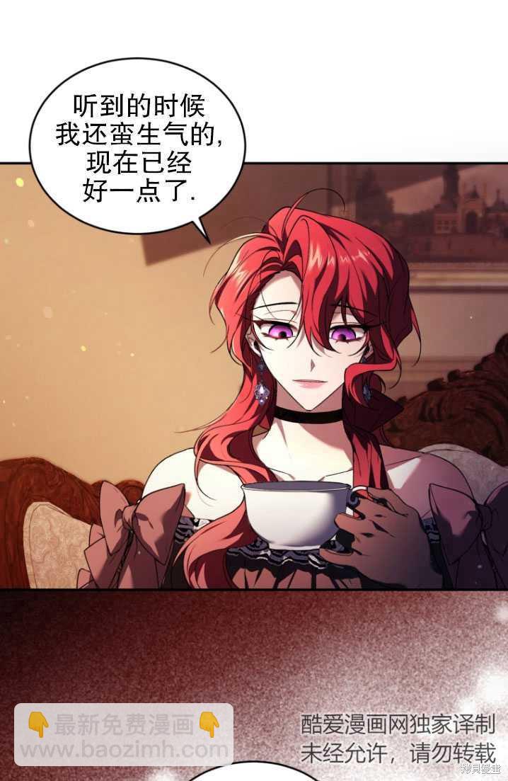 《重生小姐》第23话 第15页