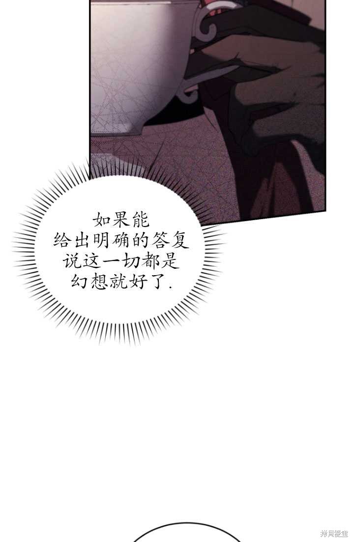 《重生小姐》第23话 第17页