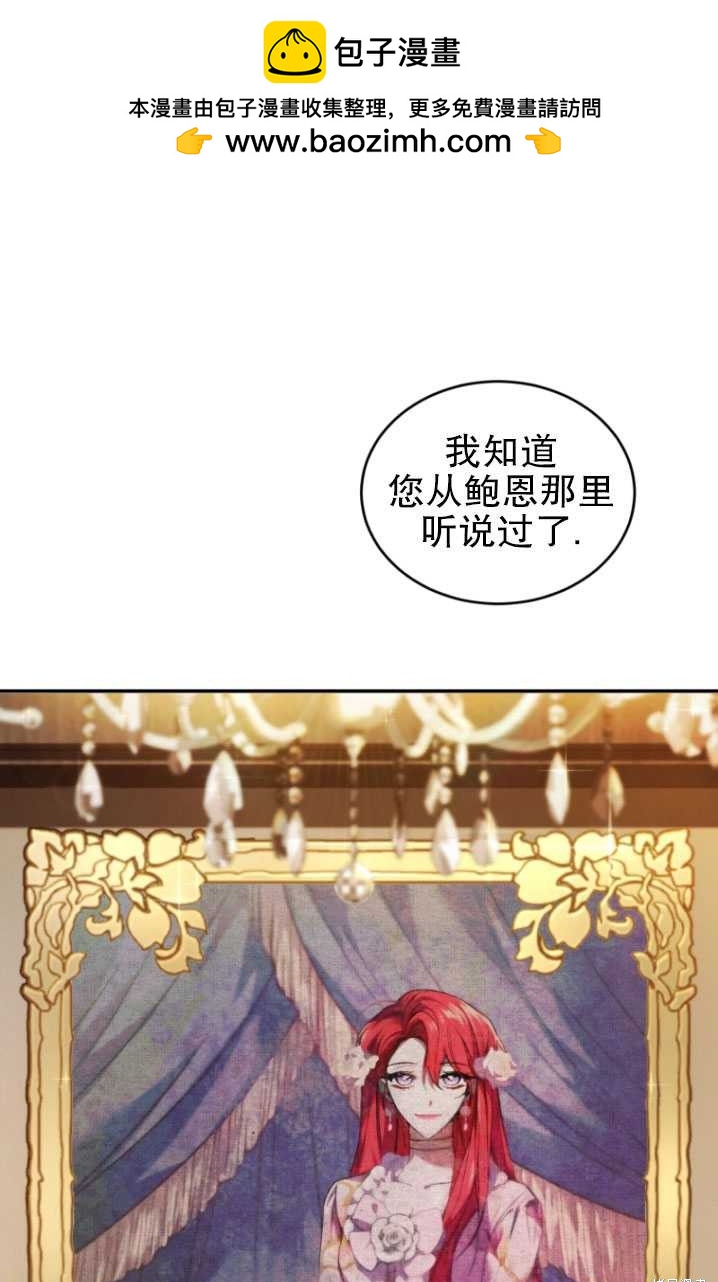 《重生小姐》第23话 第1页