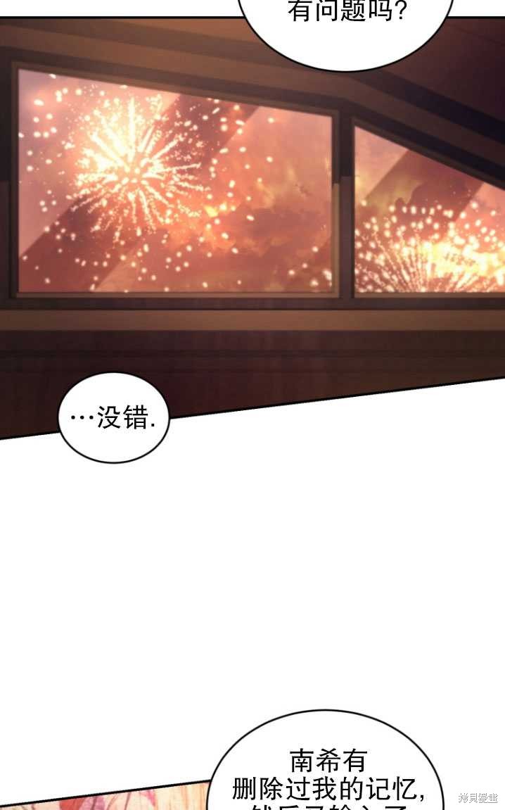 《重生小姐》第23话 第24页