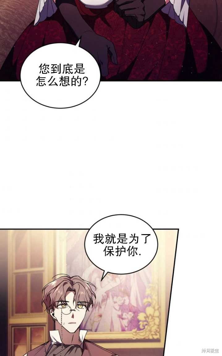 《重生小姐》第23话 第28页