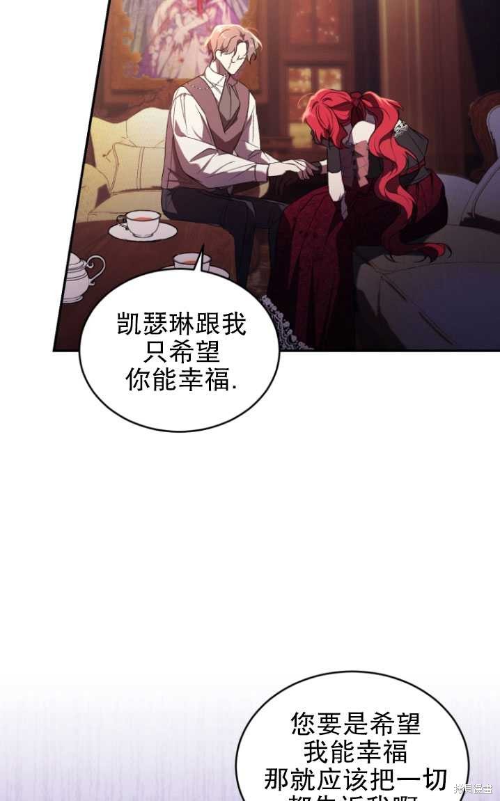 《重生小姐》第23话 第39页