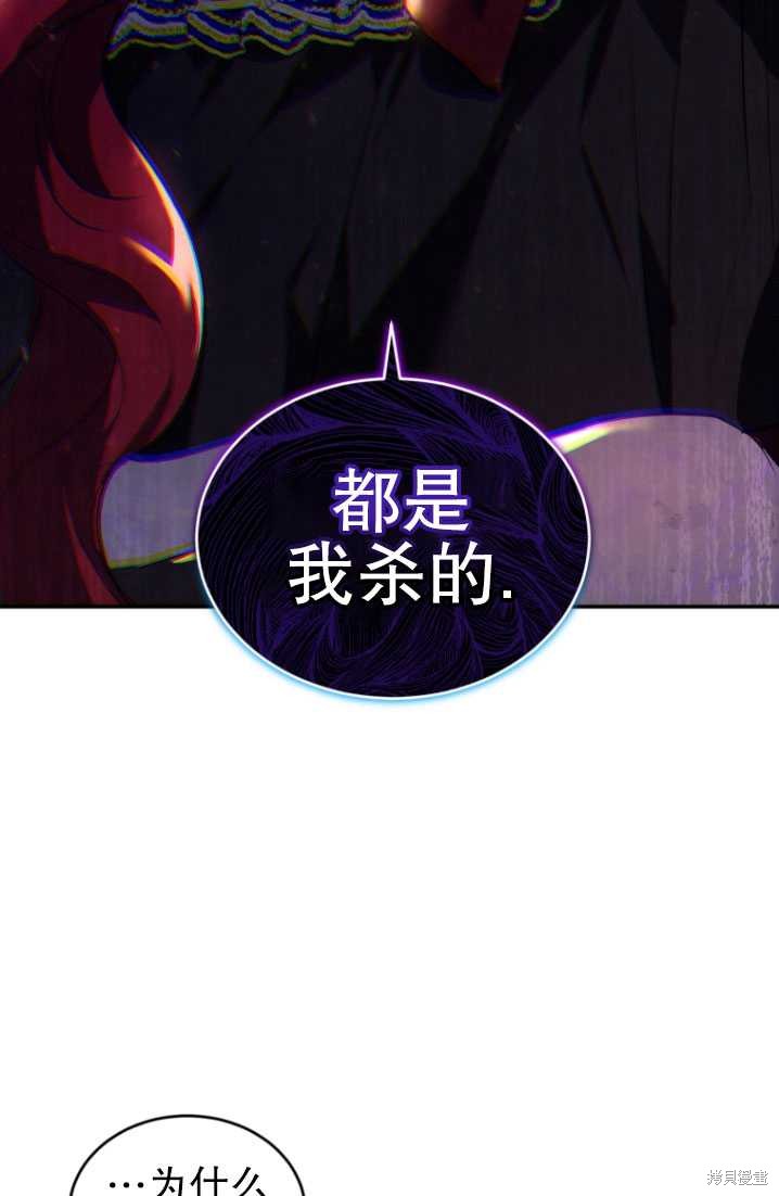 《重生小姐》第23话 第4页