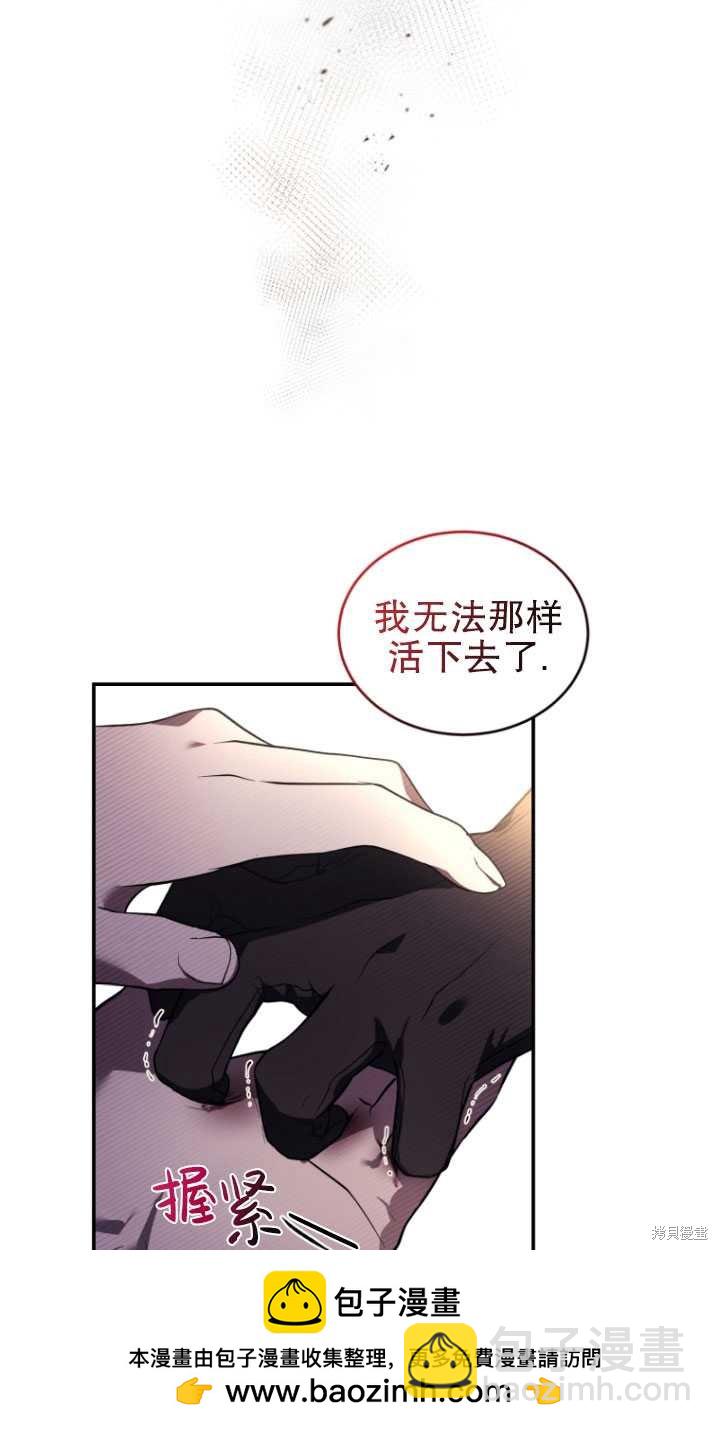 《重生小姐》第23话 第50页