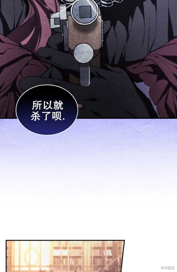 《重生小姐》第23话 第7页