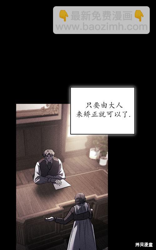 《重生小姐》第21话 第13页