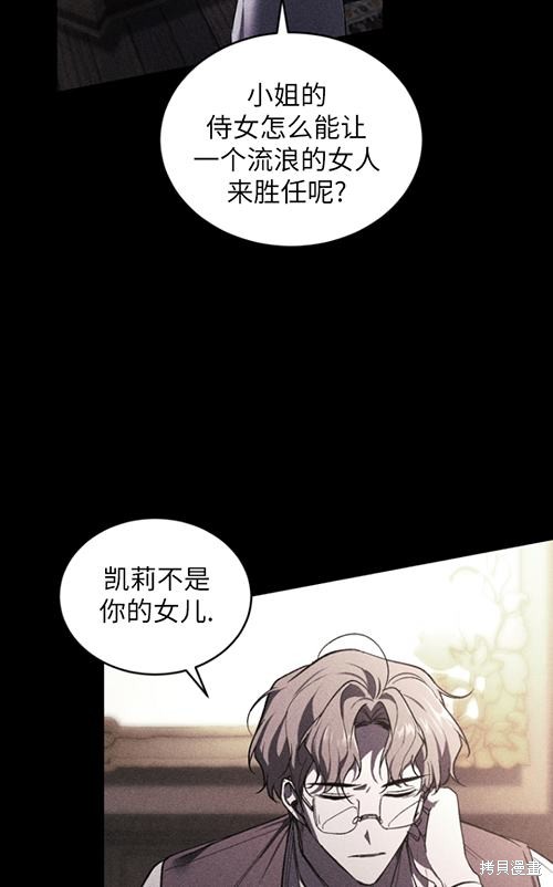 《重生小姐》第21话 第14页