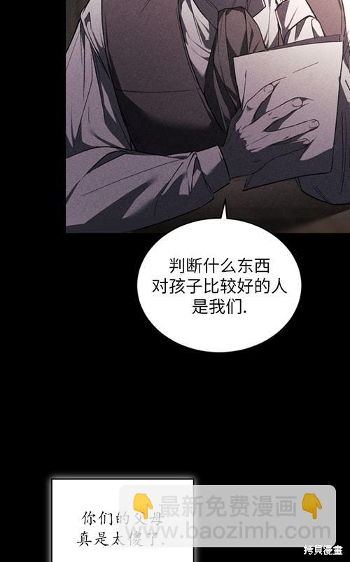 《重生小姐》第21话 第15页