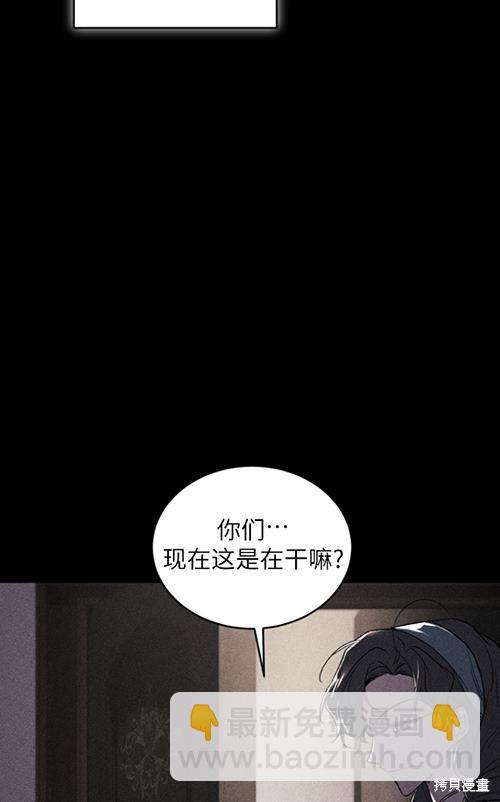 《重生小姐》第21话 第16页