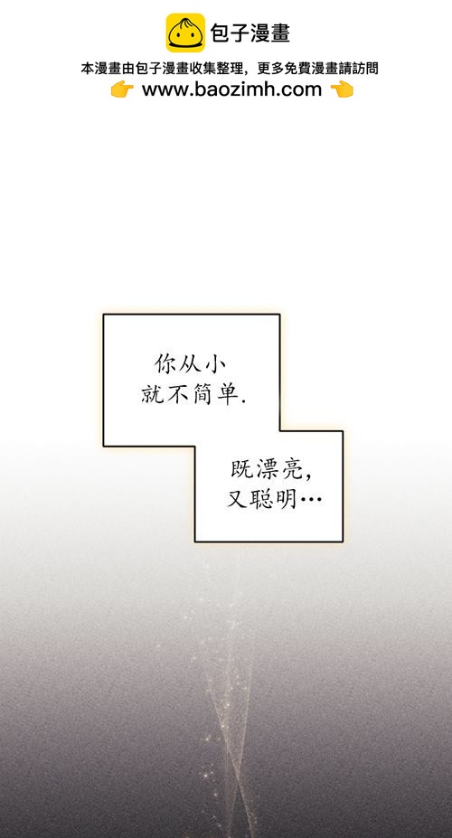《重生小姐》第21话 第1页