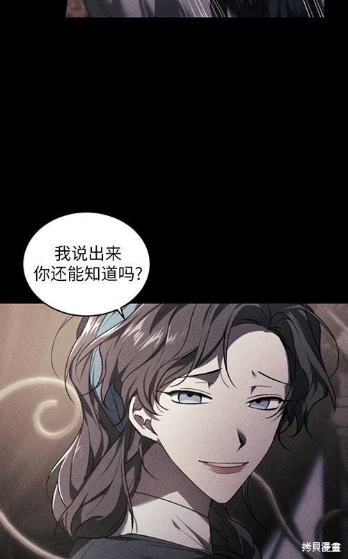 《重生小姐》第21话 第20页