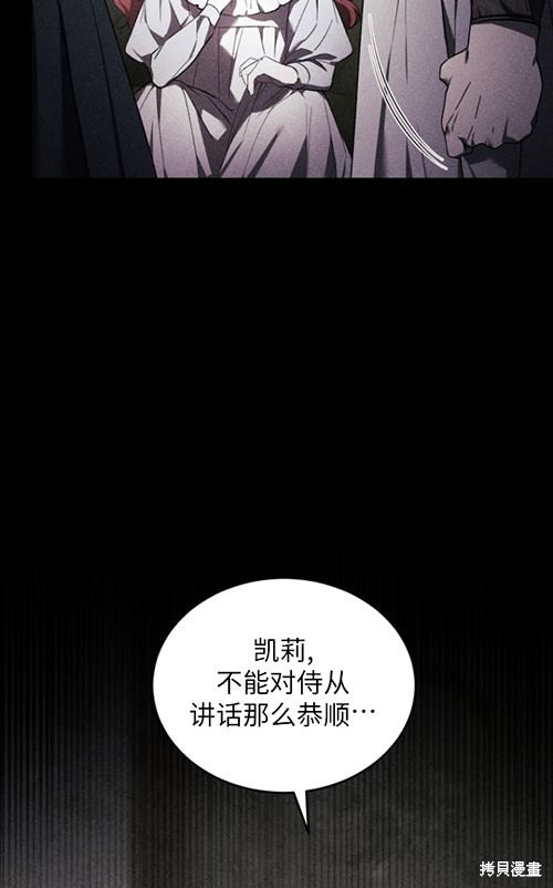 《重生小姐》第21话 第22页